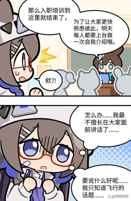 明日方舟漫画动漫之家