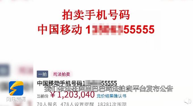 买的手机号是别人的旧号码