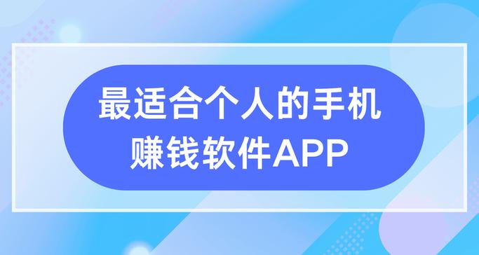 赚零花钱哪个软件好截图2