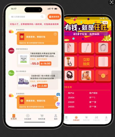 赚零花钱哪个软件好截图3