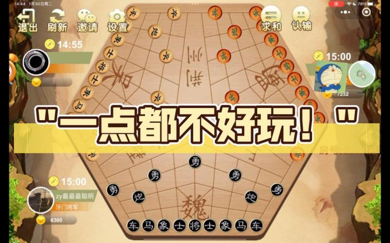 三人象棋下载