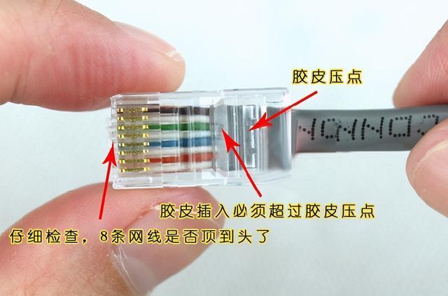 水晶头制作方法