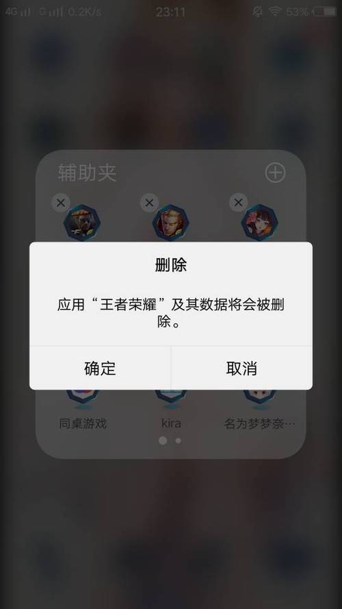 王者荣耀卸载后游戏数据可以删除吗