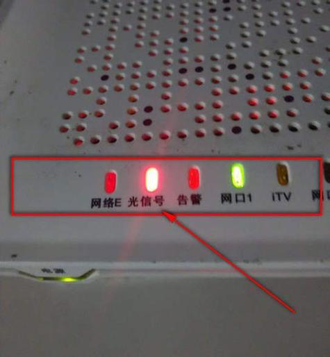 网盒子光信号是红的是什么意思截图3