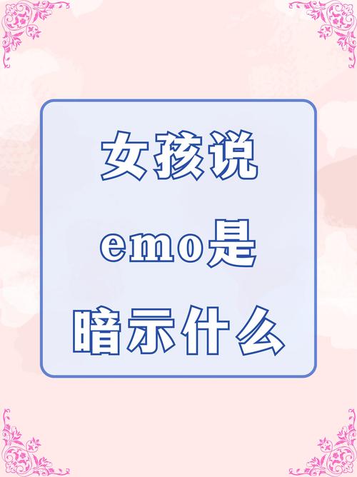 女生说ccm在暗示什么