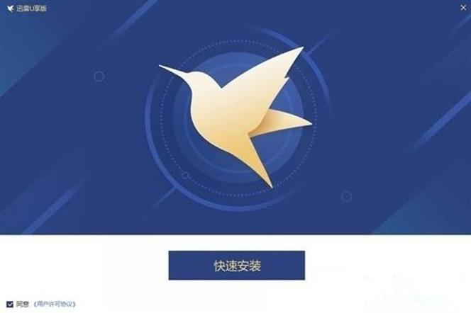 迅雷下载99.99%不动了