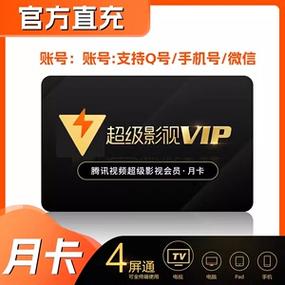 极光vip