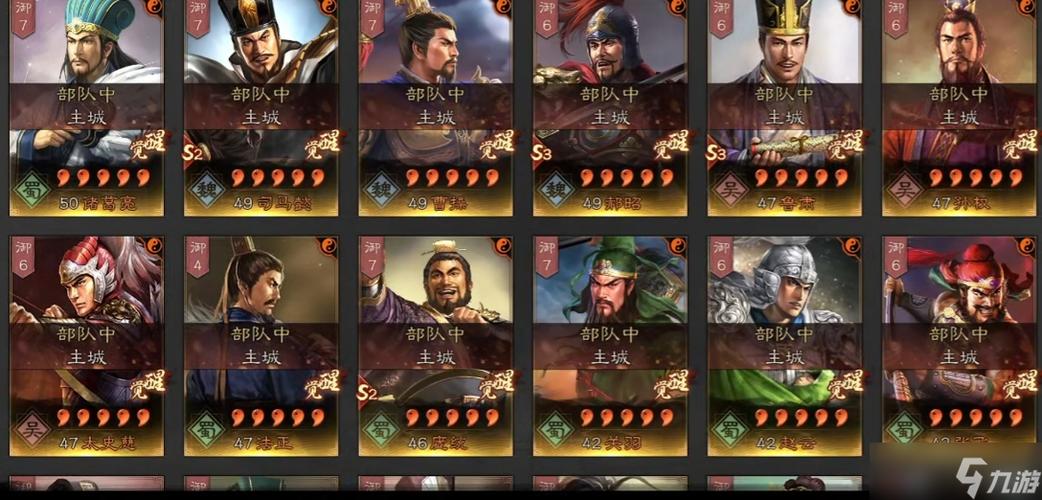 三国志战略版全红厉害吗
