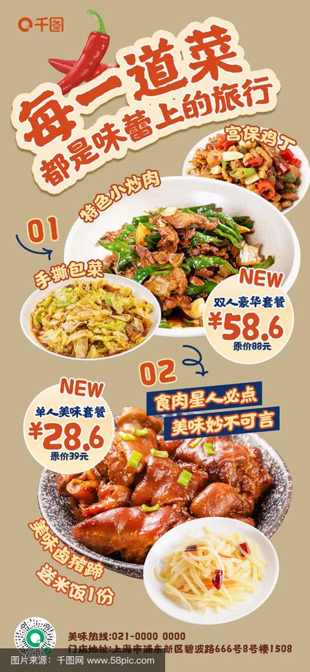 餐饮营销方案