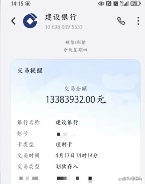 建行收短信服务费吗