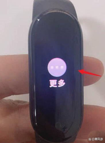 小米手环重置数据