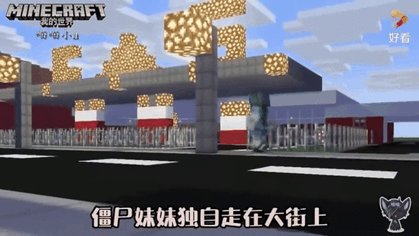 僵尸女孩我的世界中文版音乐