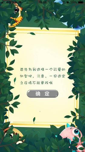 金牌君怎么使用截图3