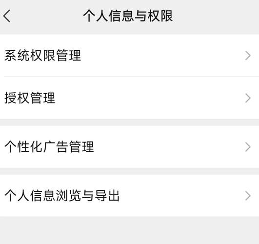 微信广告的删除方法截图2