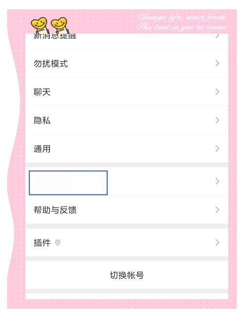 微信广告的删除方法截图3