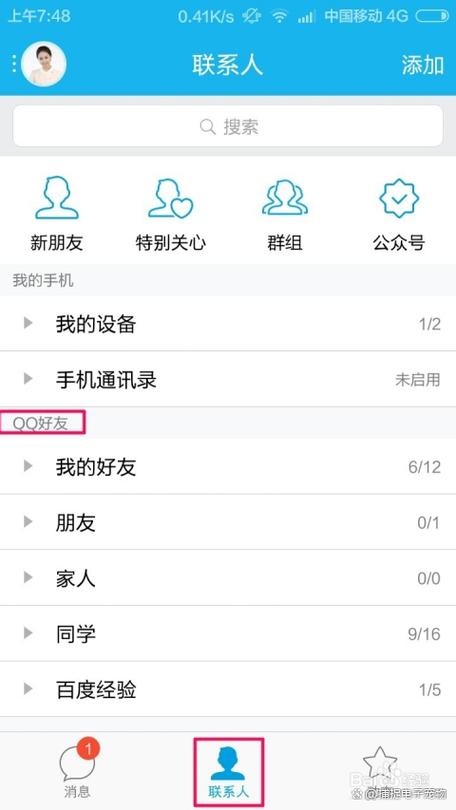 qq好友恢复时间限制