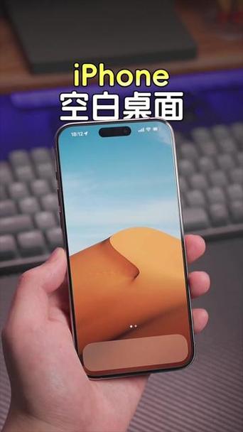 iphone界面删除空白页