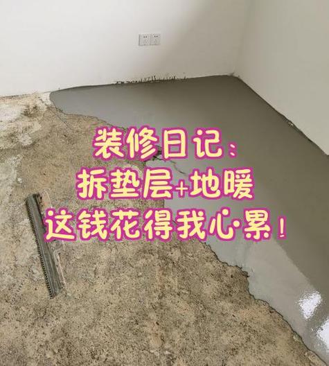 水泥地凹凸不平怎么补救截图2