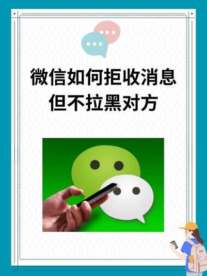 防打扰是什么意思截图3