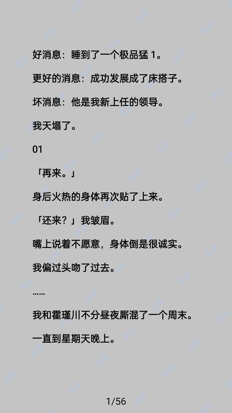 赤练苍穹全文免费阅读