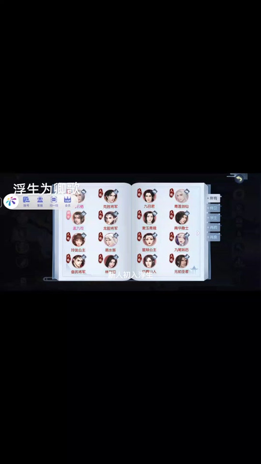 浮生为卿歌兑换码最新