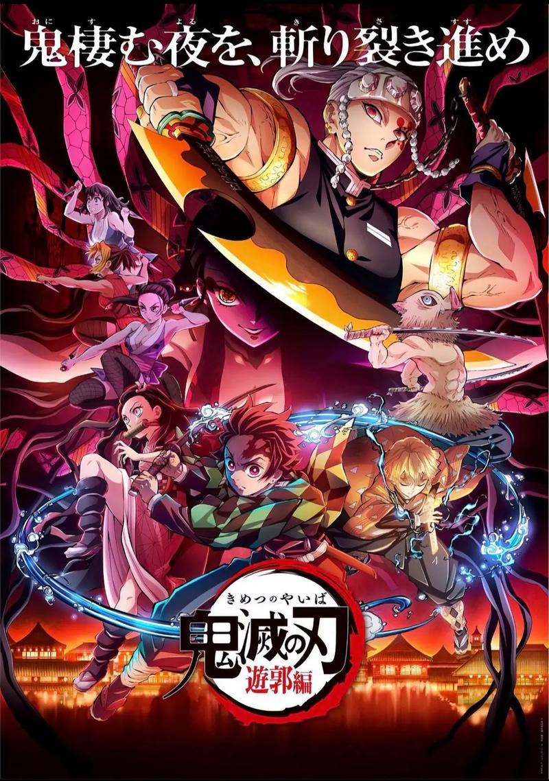 无限列车剧场版在哪看