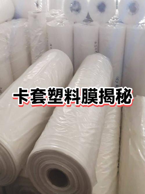 卡片塑料膜翘起