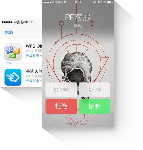 pp助手ios版功能