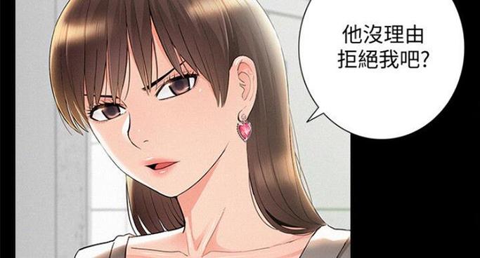 快看漫画难言之隐