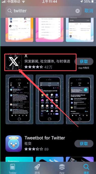 推特怎么用截图2