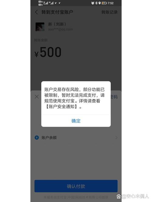 闲鱼支付宝账号无法付款怎么回事