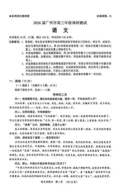 2026高考模拟试卷