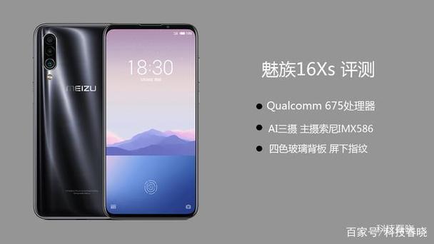 魅族16x相机怎么调