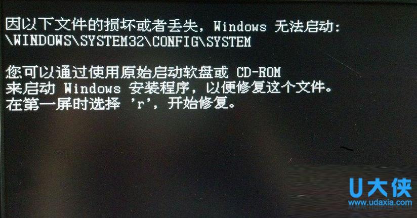 启动管理器丢失或损坏