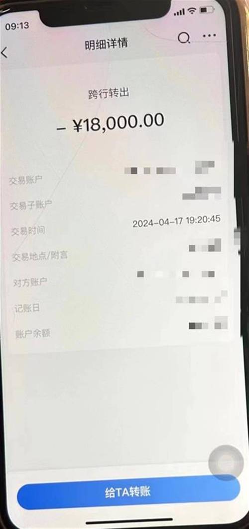 怎么更改银行卡签约手机号截图3