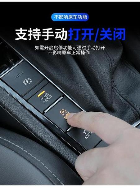 自动启停故障怎么消除