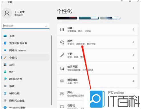 oppoa5任务栏切换颜色