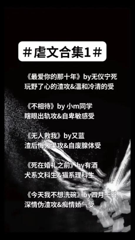 虐文漫画催泪双男主
