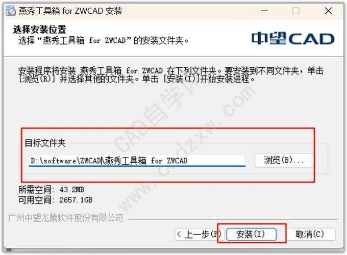 中望cad2023激活码免费获取