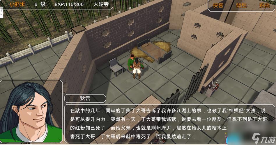 金庸群侠传3修改版手游