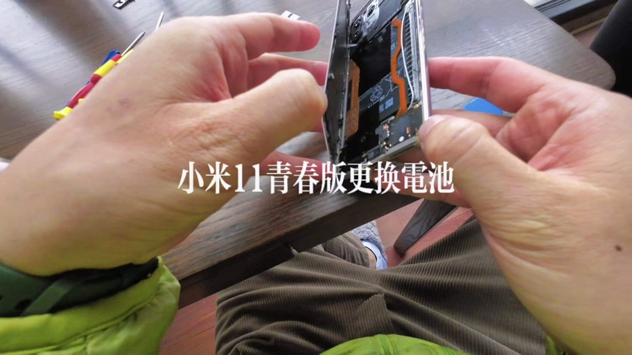 小米11pro音量键下陷