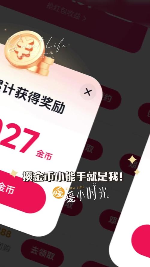 完美世界如何收金币