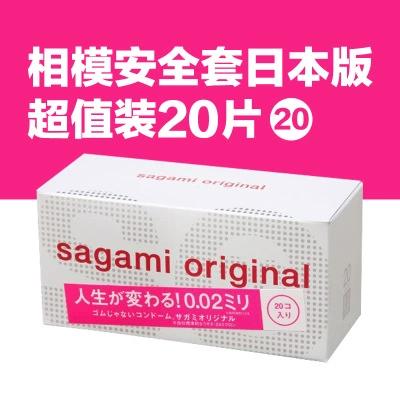 原装进口冈本002避孕套