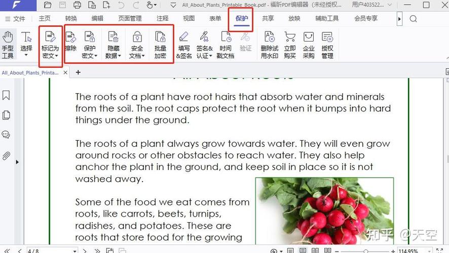 pdf打马赛克方法