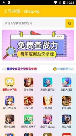 小z版本上号器下载