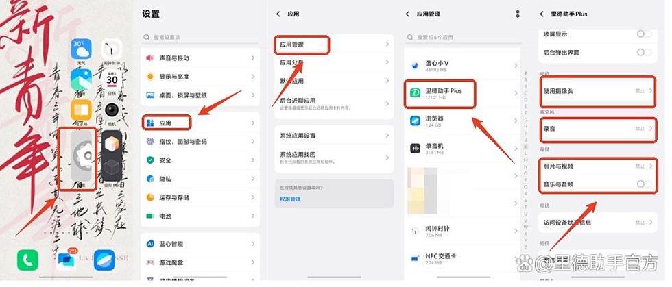 开了权限app无法联网