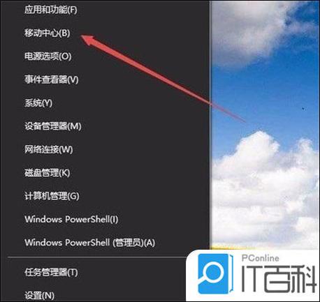 win10如何降低屏幕亮度
