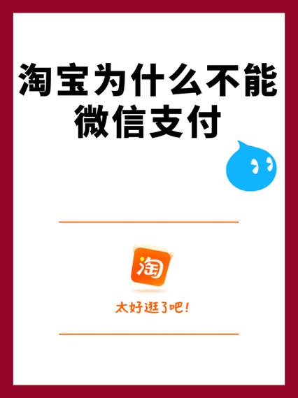 在淘宝付款为什么要密码