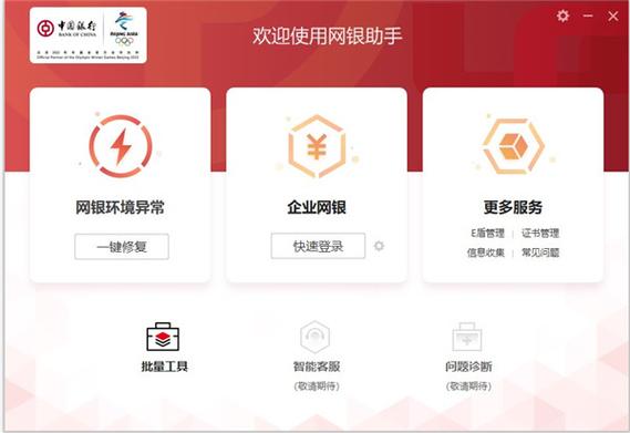中国银行app在国外能用吗
