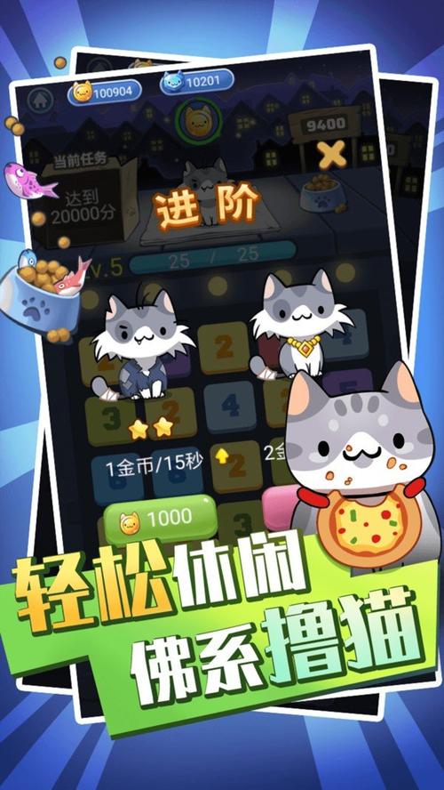 萌猫消消红包版